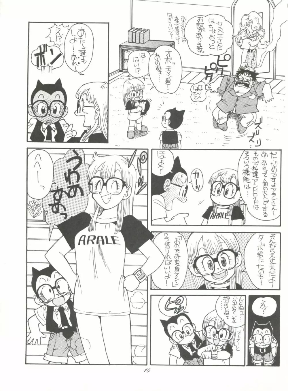 腹腹時計 Vol.4