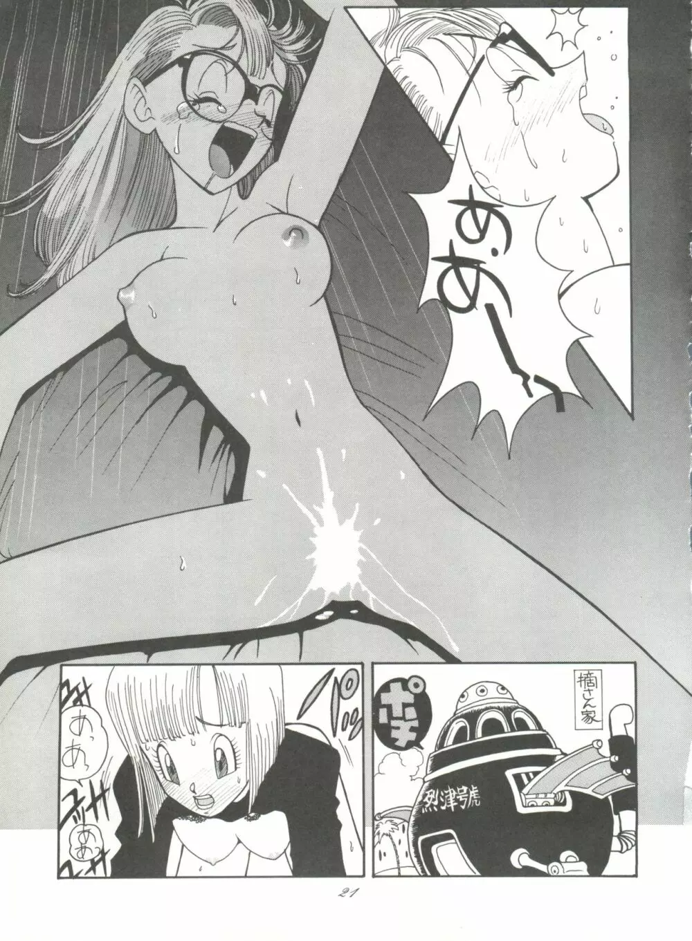 腹腹時計 Vol.4