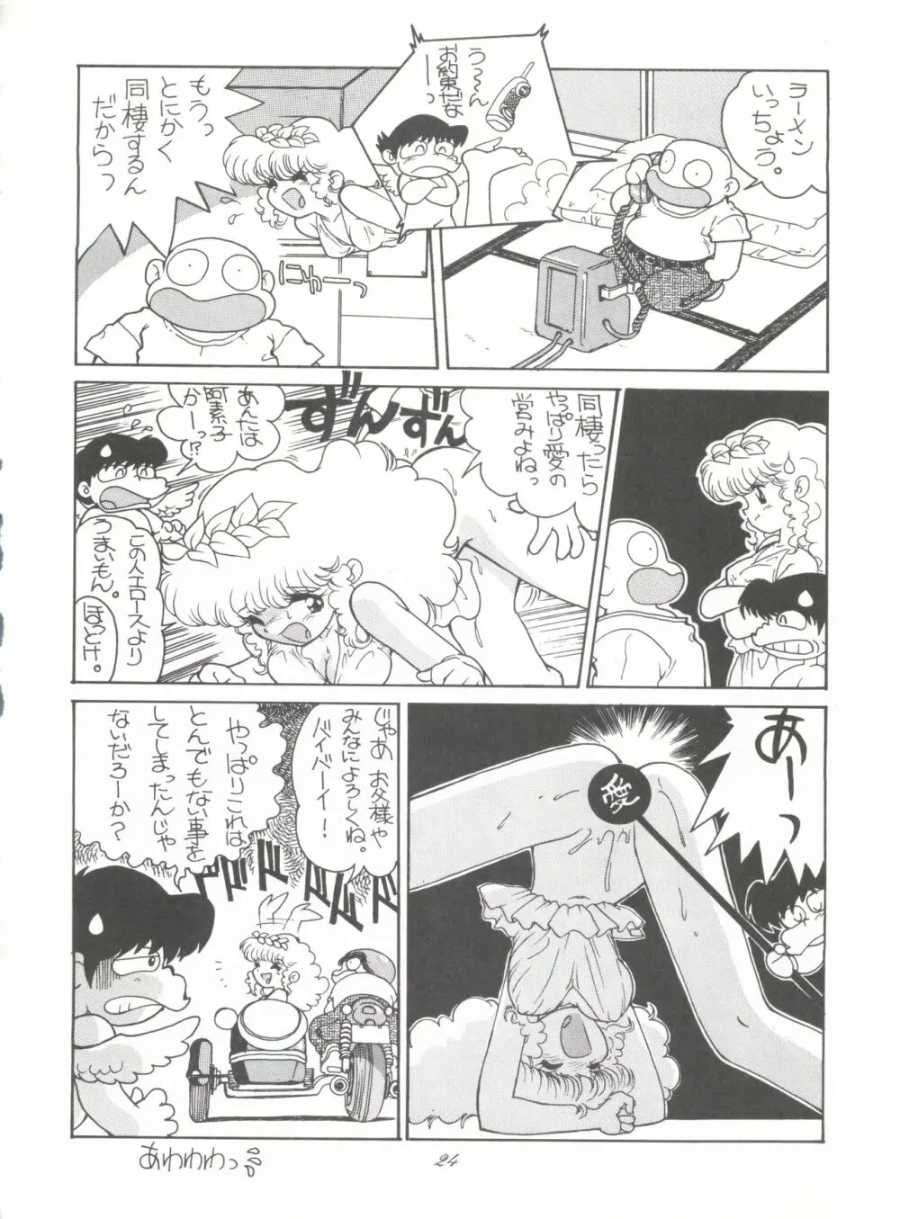 腹腹時計 Vol.4