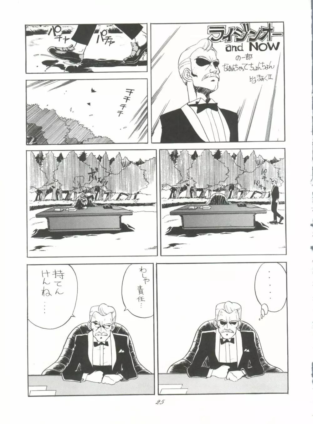 腹腹時計 Vol.4