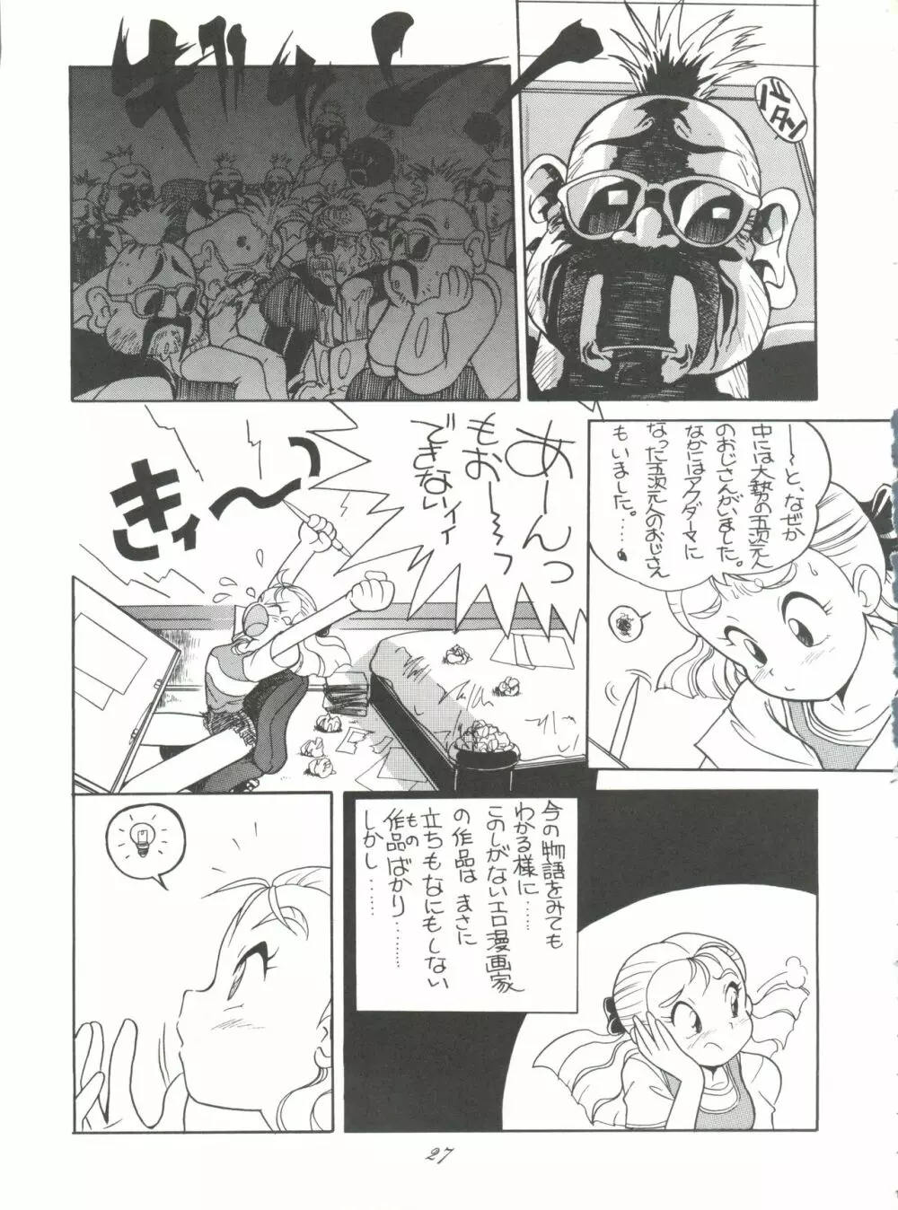 腹腹時計 Vol.4