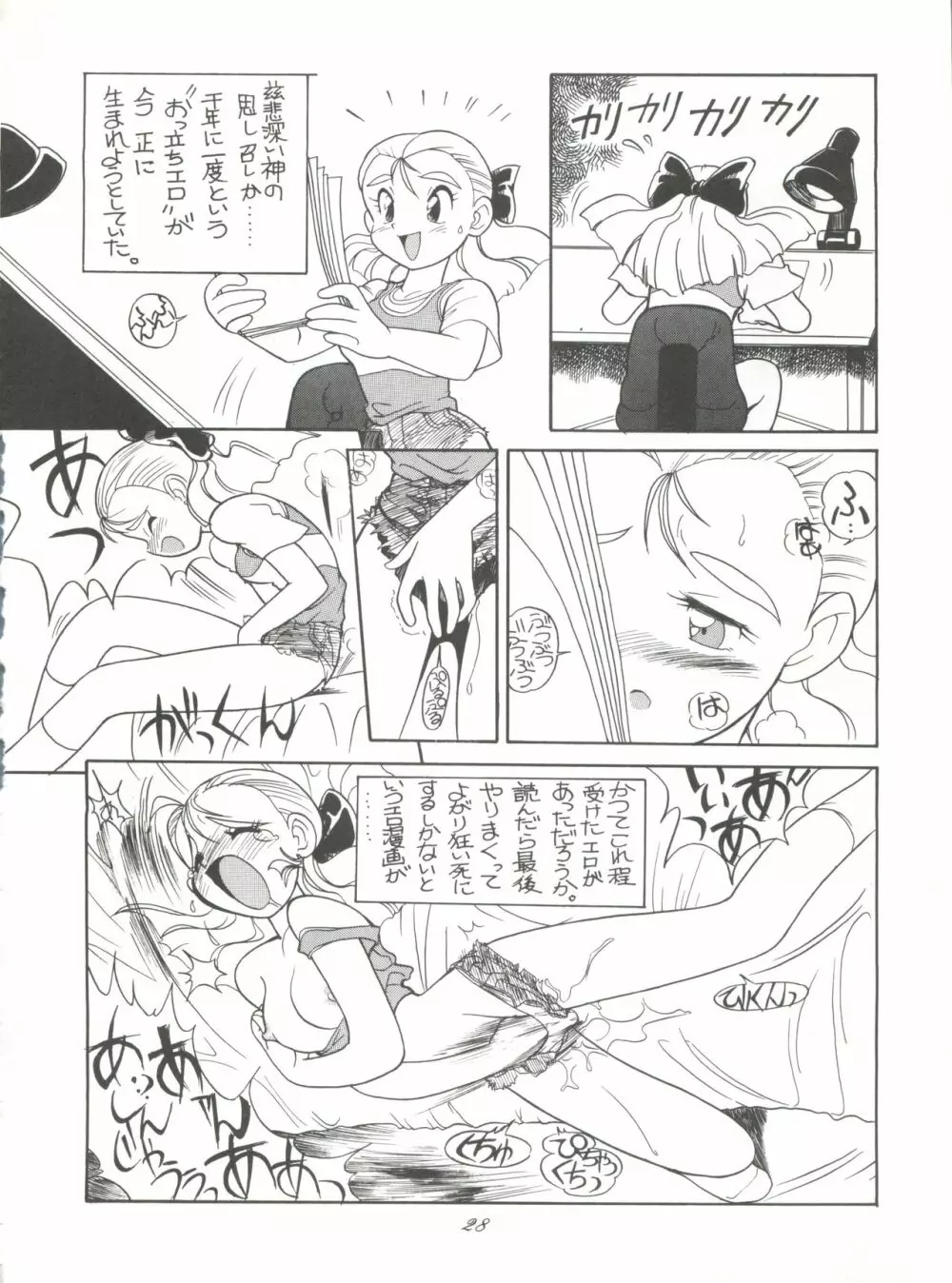 腹腹時計 Vol.4