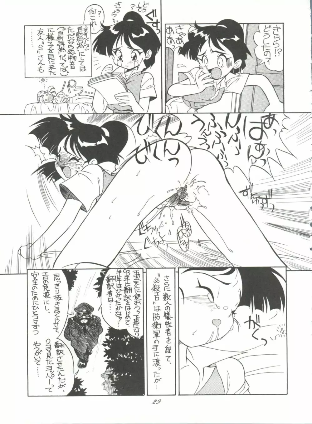 腹腹時計 Vol.4