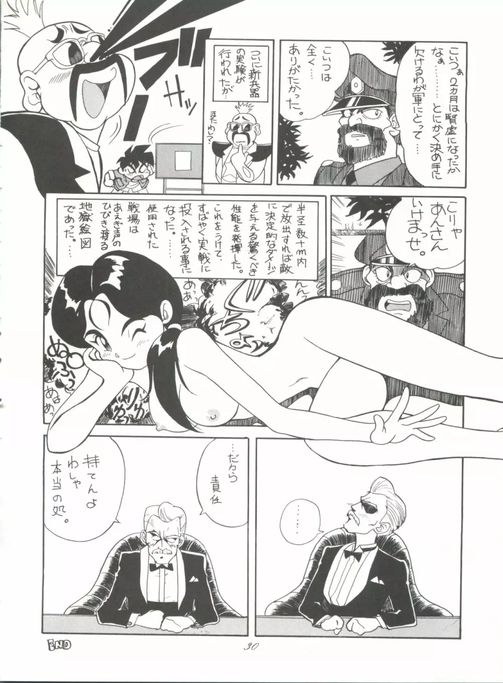 腹腹時計 Vol.4
