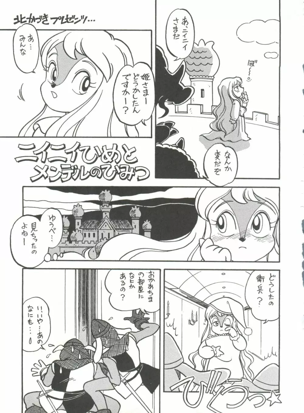 腹腹時計 Vol.4