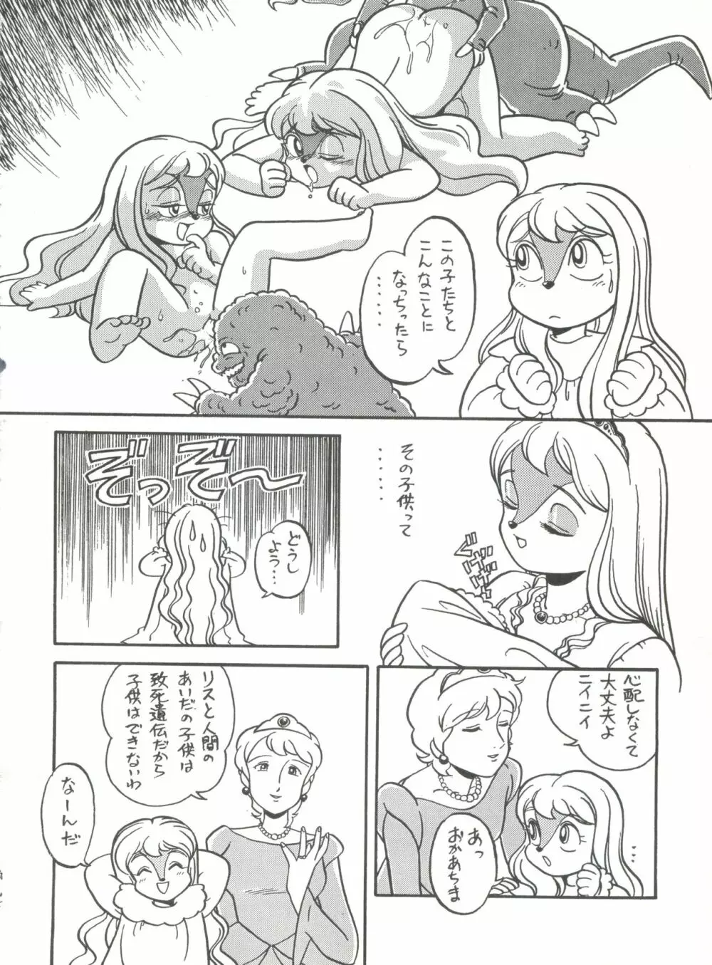 腹腹時計 Vol.4
