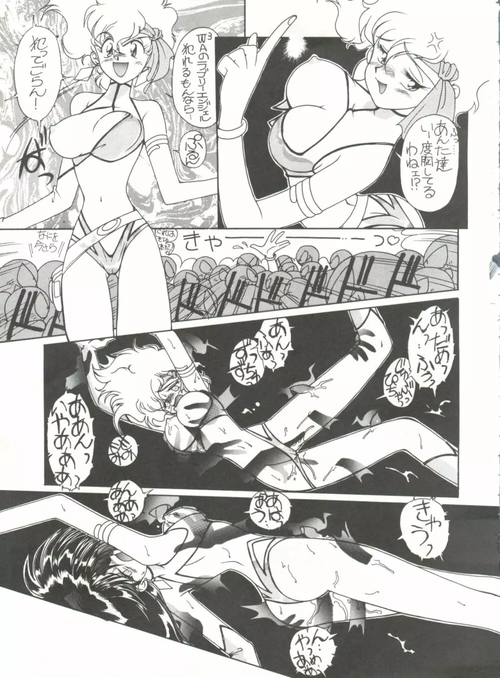 腹腹時計 Vol.4