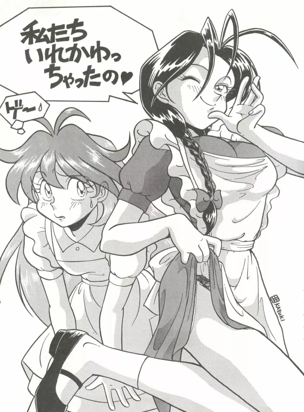 腹腹時計 Vol.4