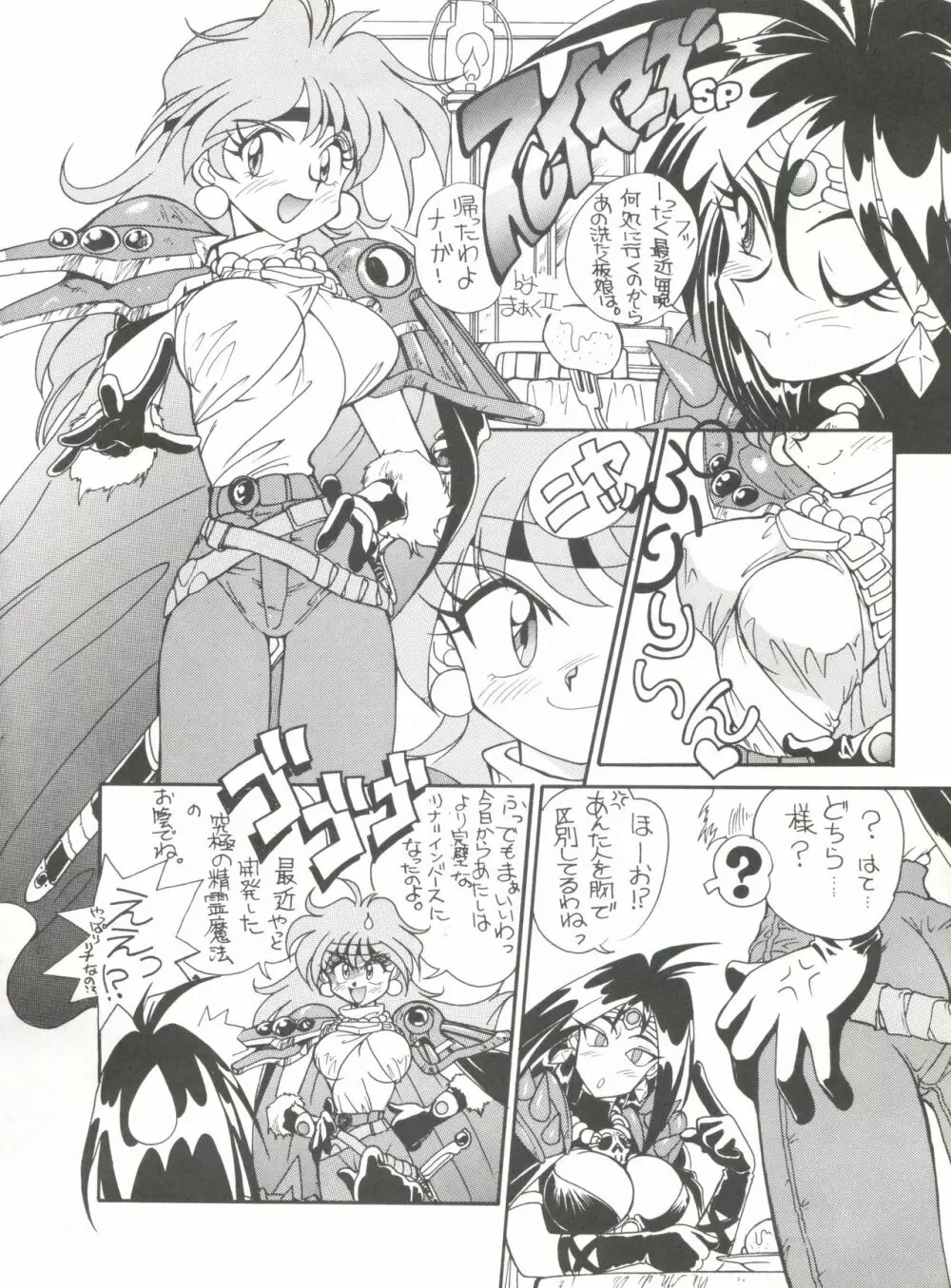 腹腹時計 Vol.4