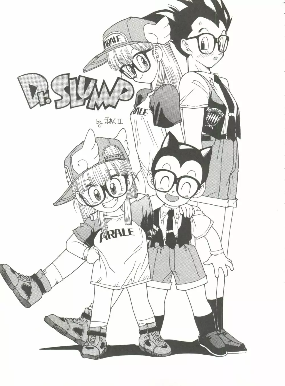 腹腹時計 Vol.4