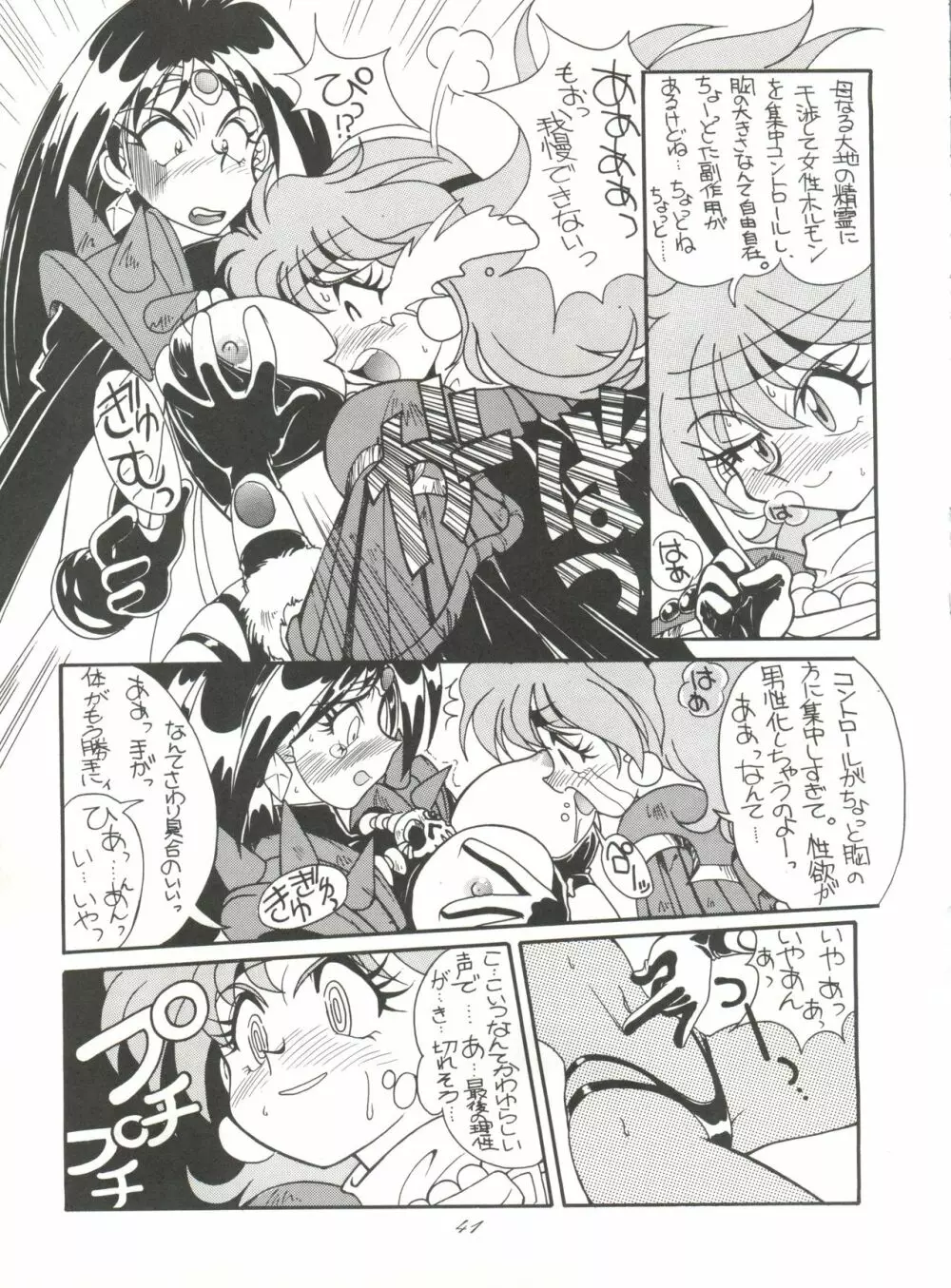 腹腹時計 Vol.4
