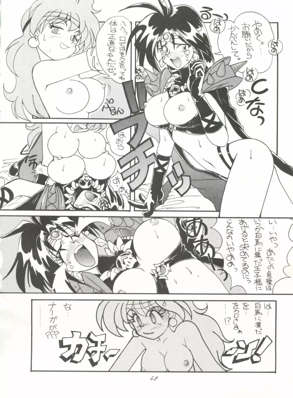 腹腹時計 Vol.4