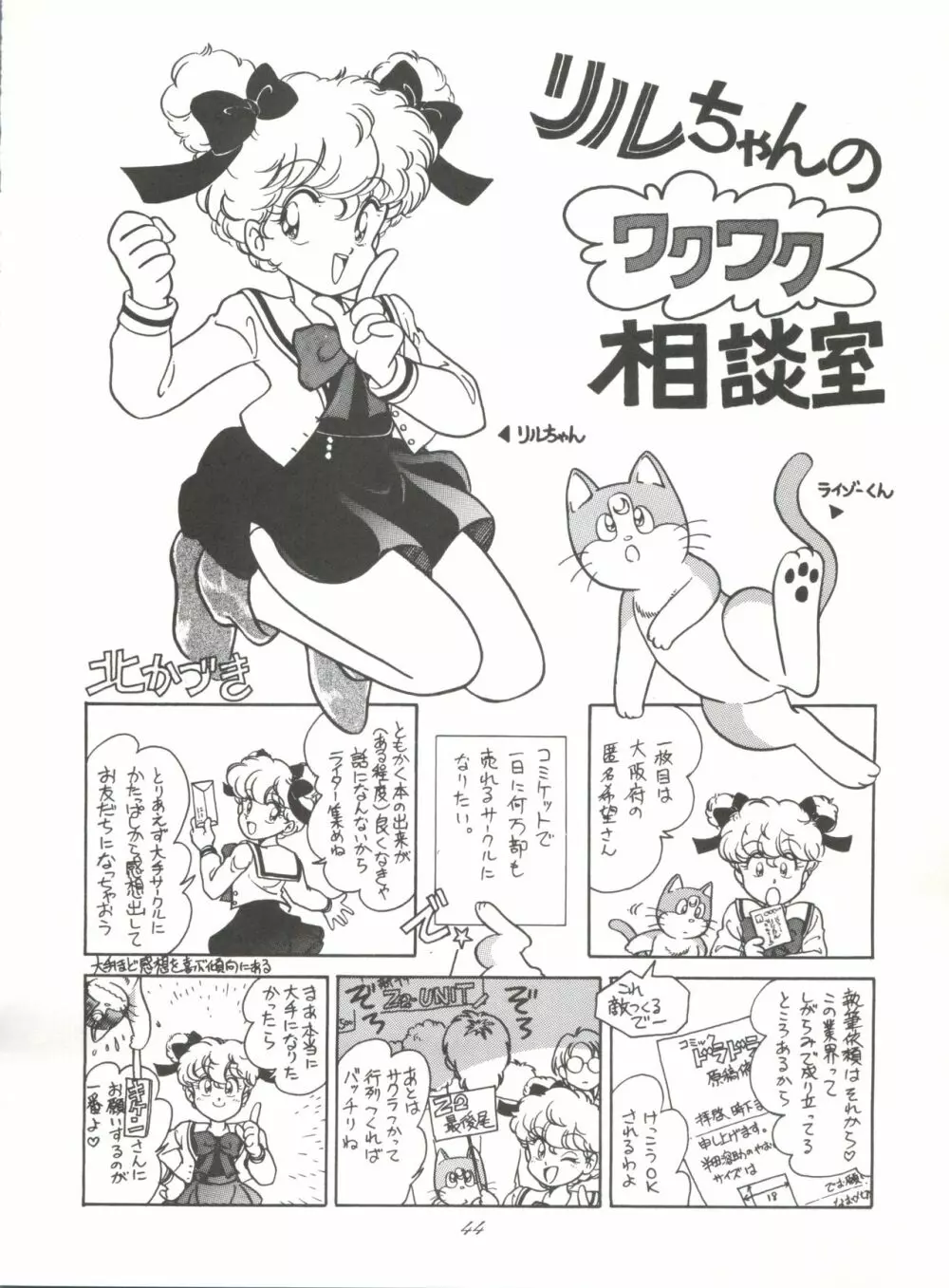 腹腹時計 Vol.4