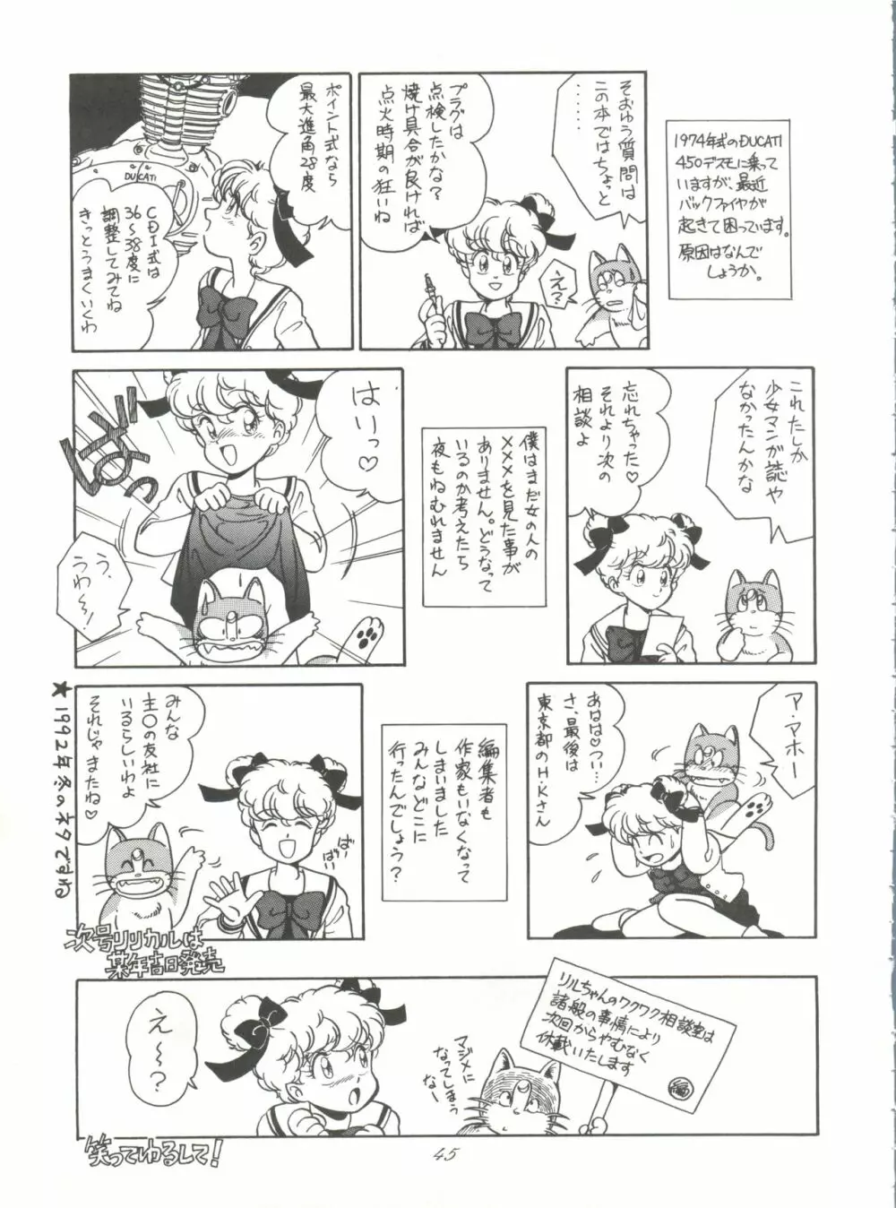 腹腹時計 Vol.4