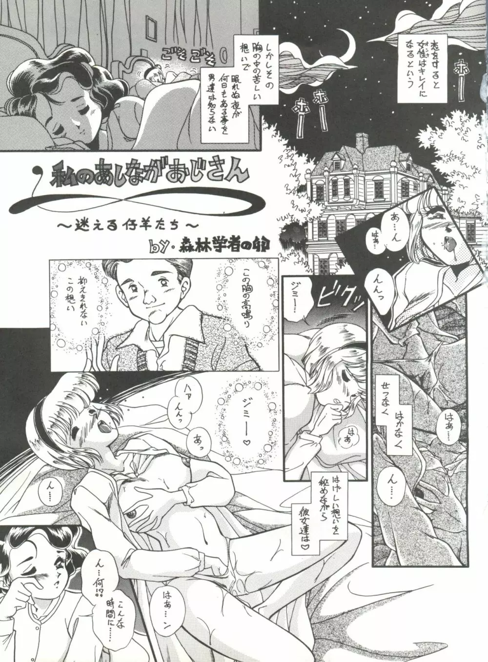 腹腹時計 Vol.4