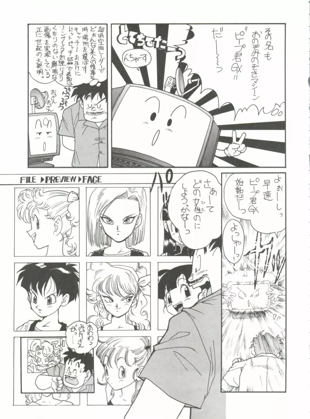 腹腹時計 Vol.4