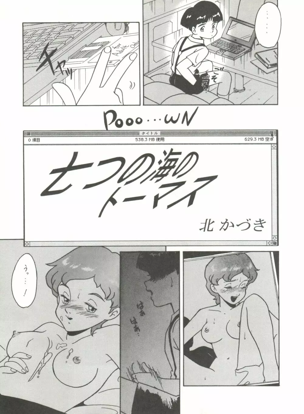 腹腹時計 Vol.4