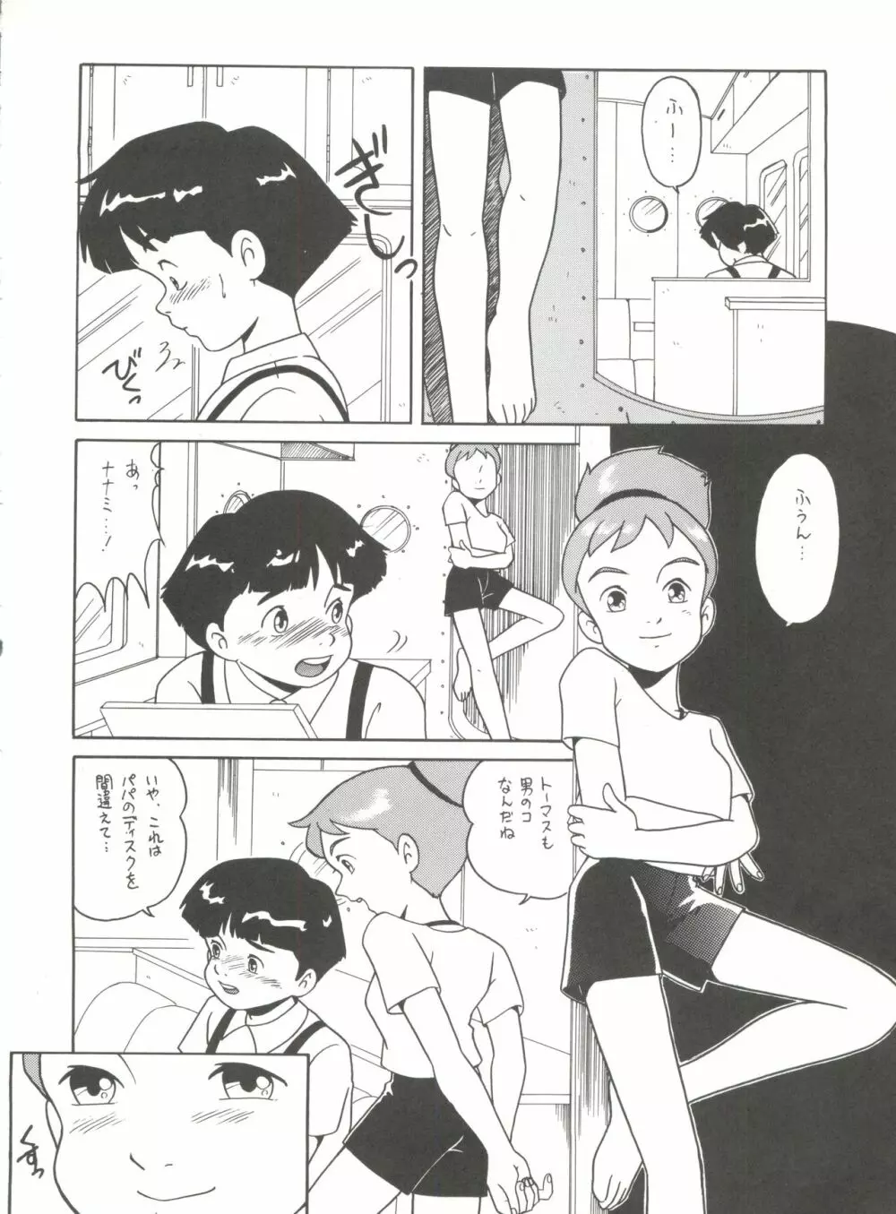 腹腹時計 Vol.4