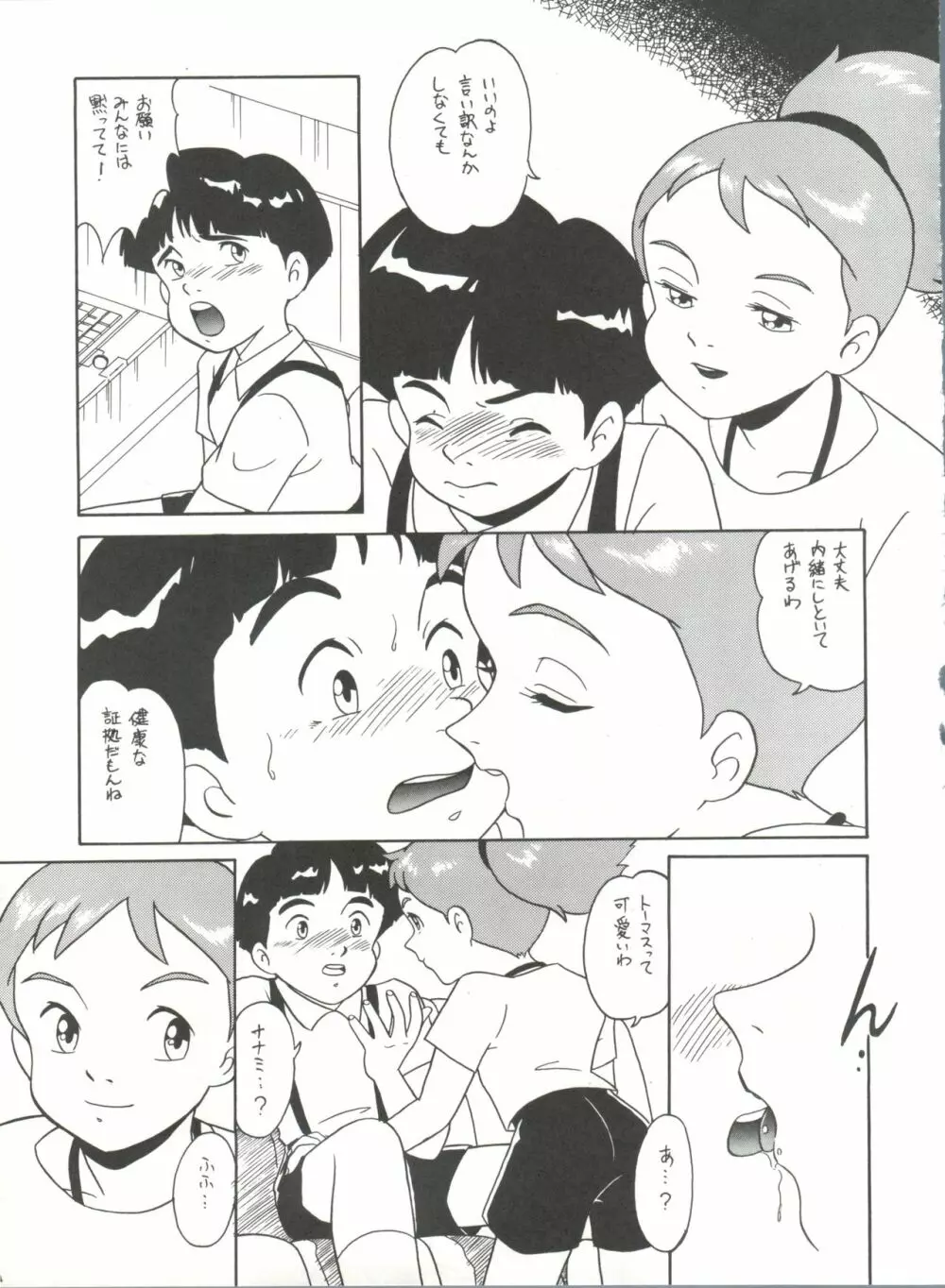 腹腹時計 Vol.4