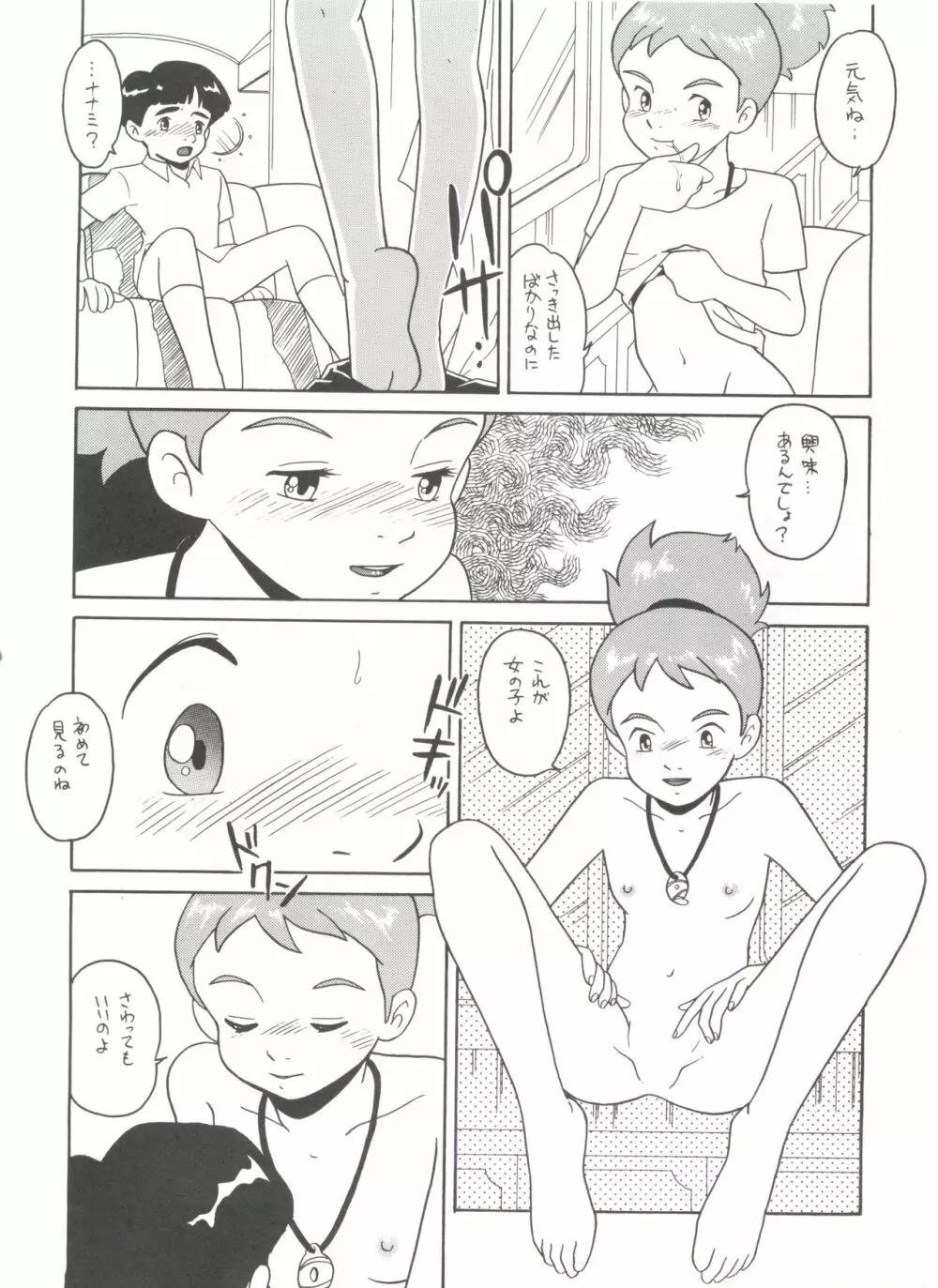 腹腹時計 Vol.4