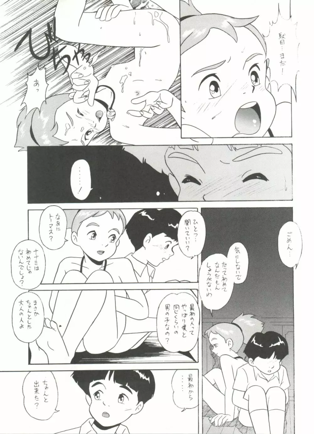 腹腹時計 Vol.4