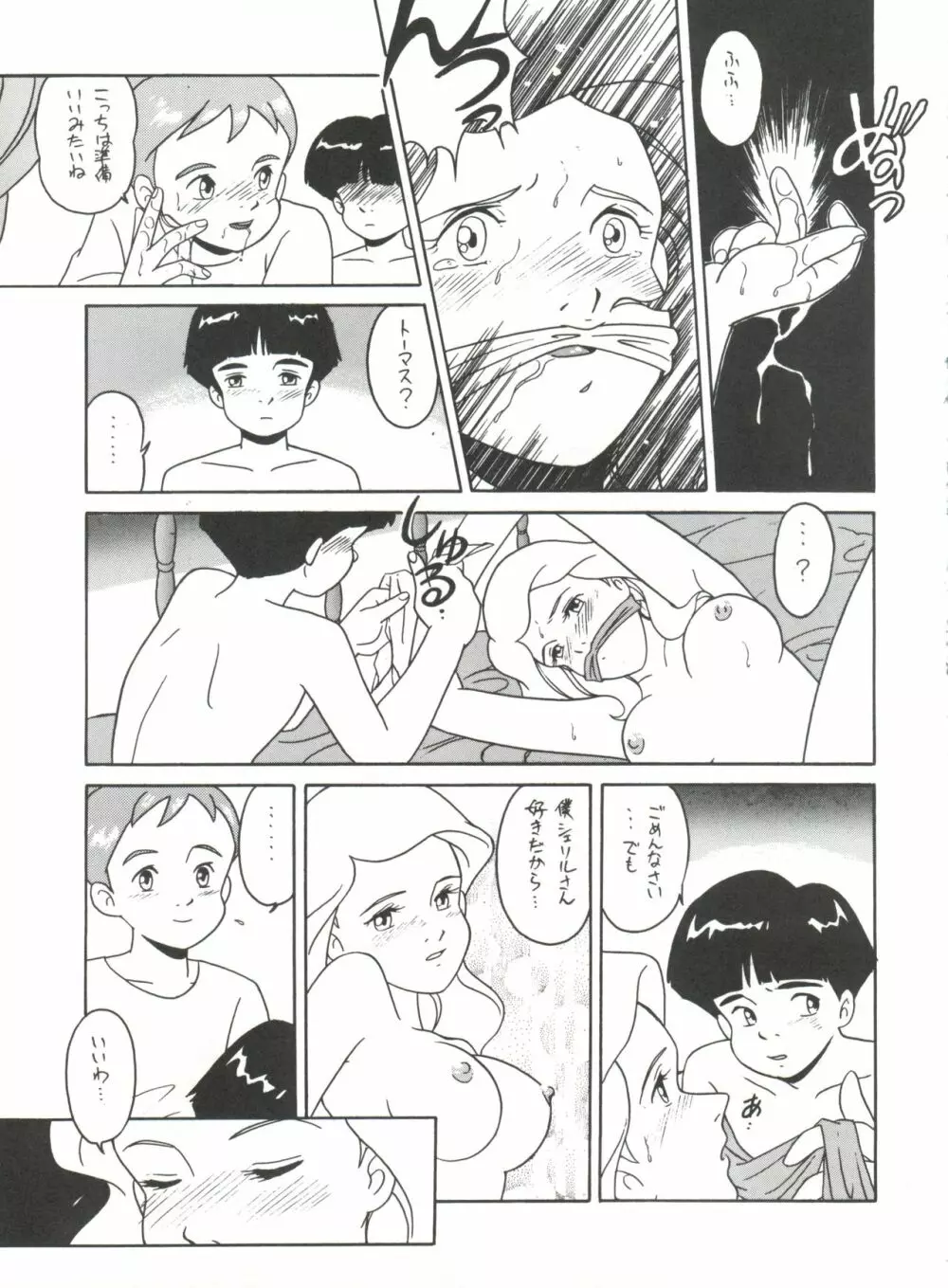 腹腹時計 Vol.4