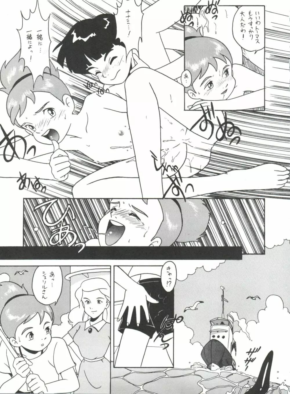 腹腹時計 Vol.4