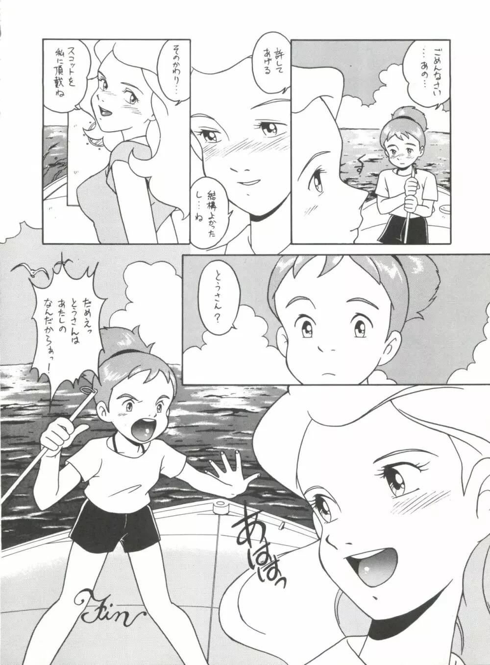 腹腹時計 Vol.4