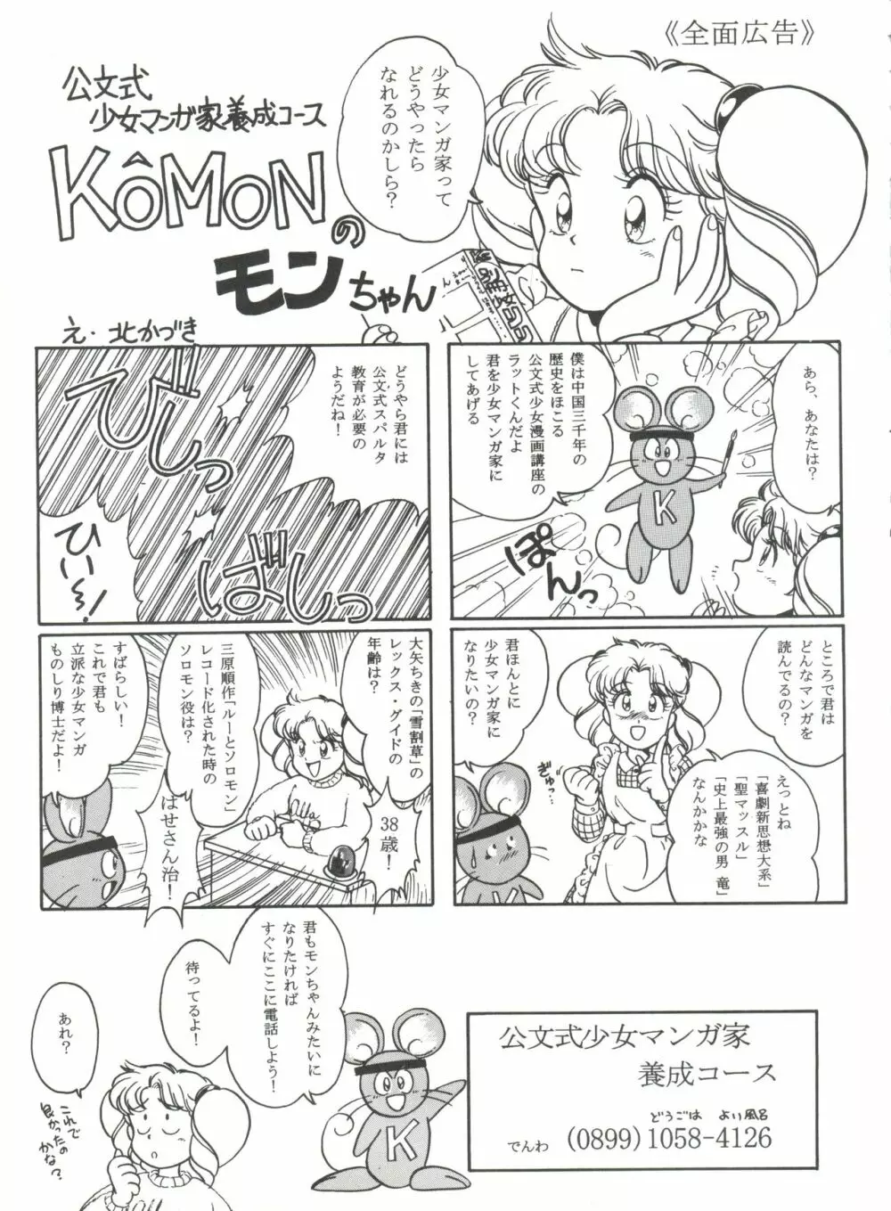 腹腹時計 Vol.4