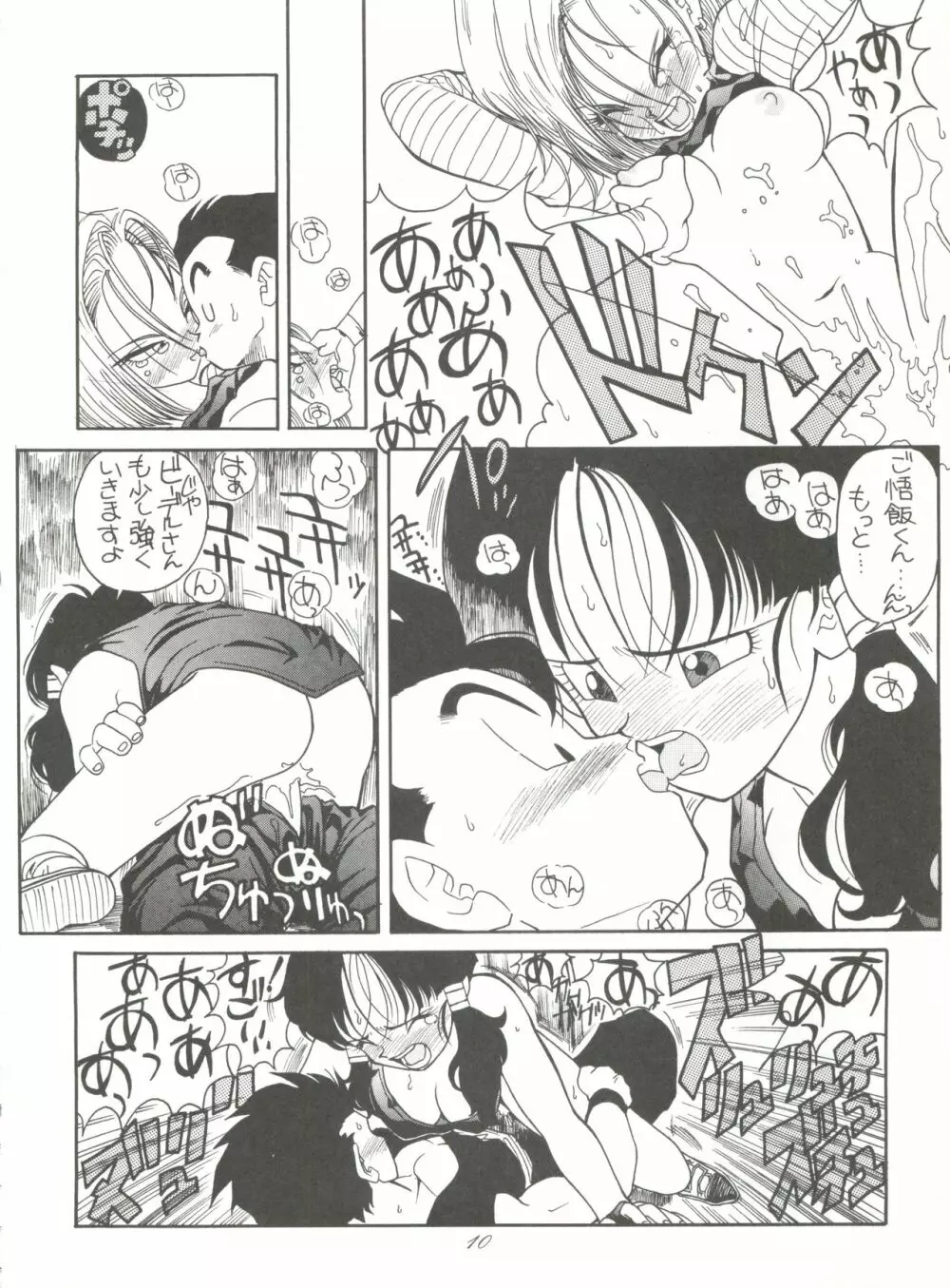 腹腹時計 Vol.4