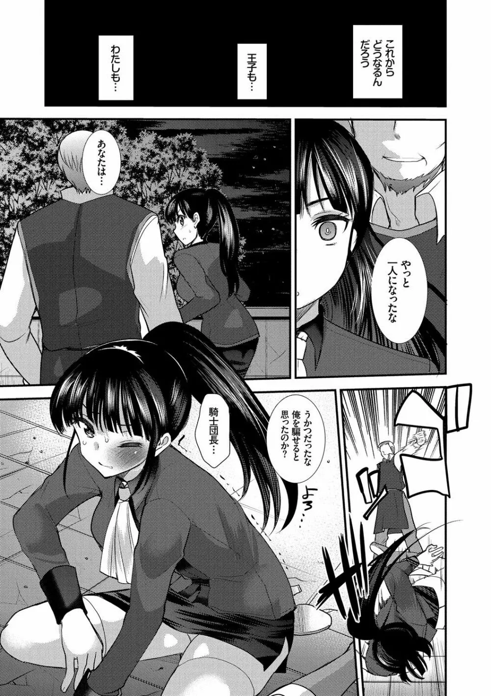 制服発情も~ど Page.168