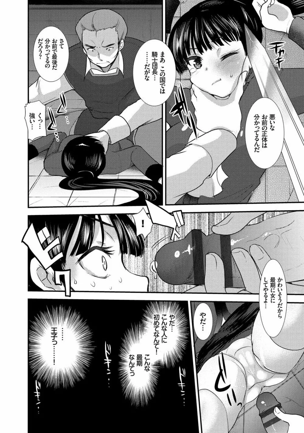 制服発情も~ど Page.169