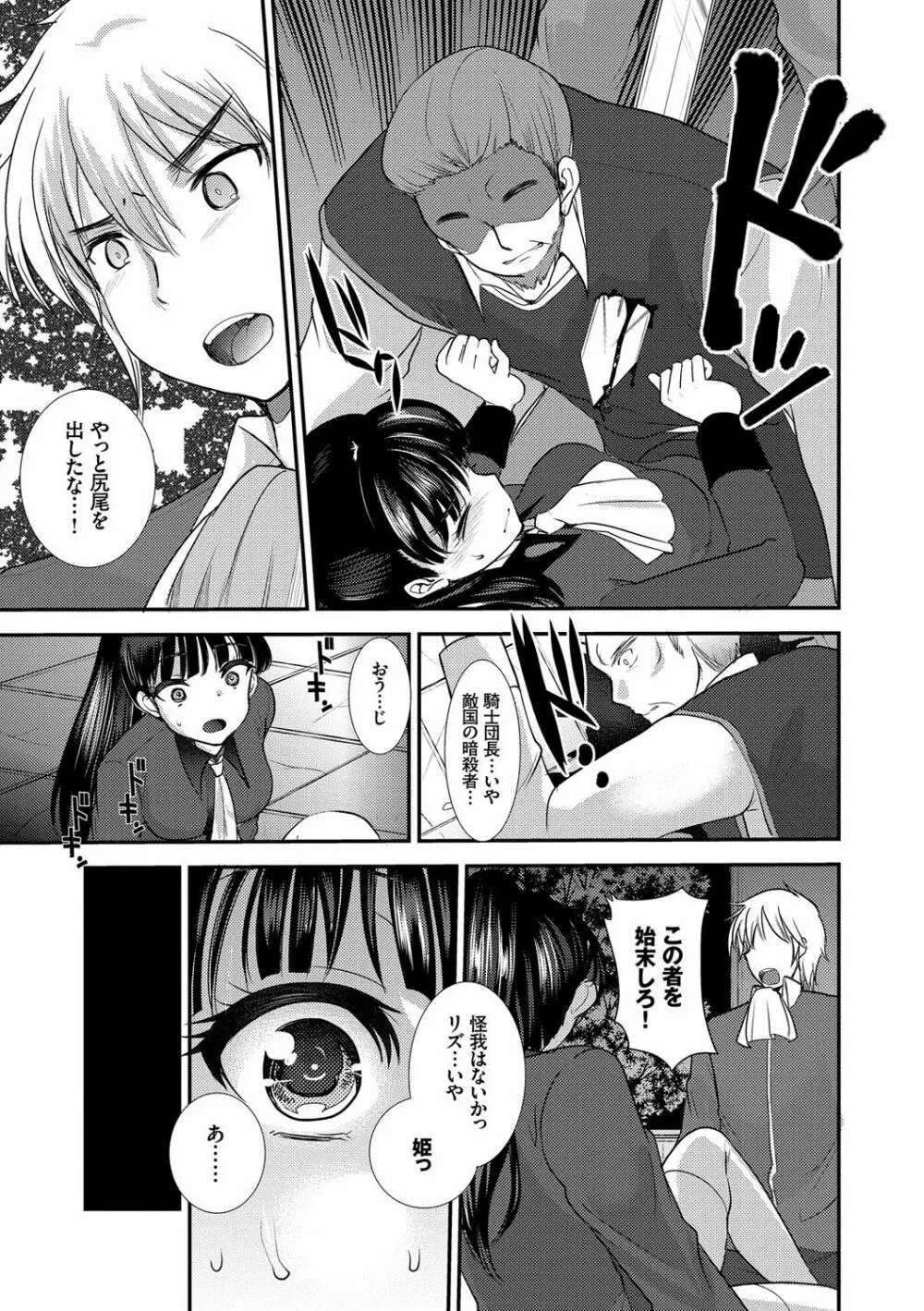 制服発情も~ど Page.170