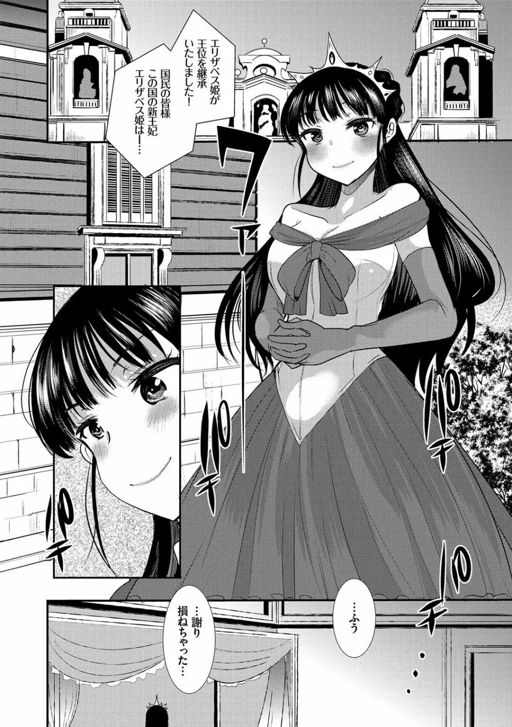 制服発情も~ど Page.171