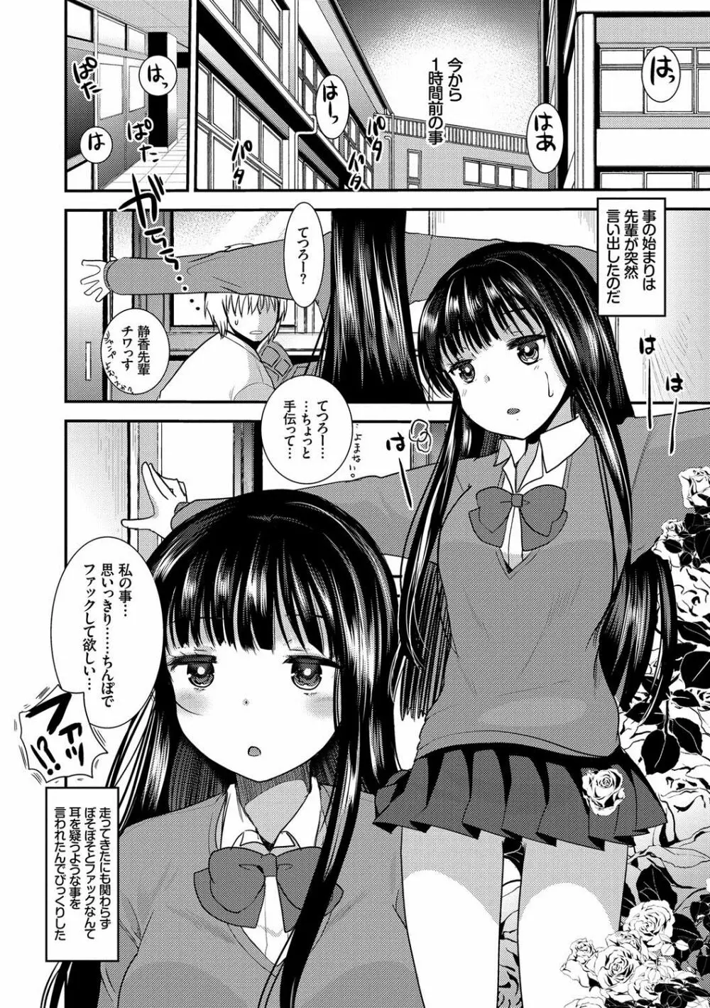 制服発情も~ど Page.183