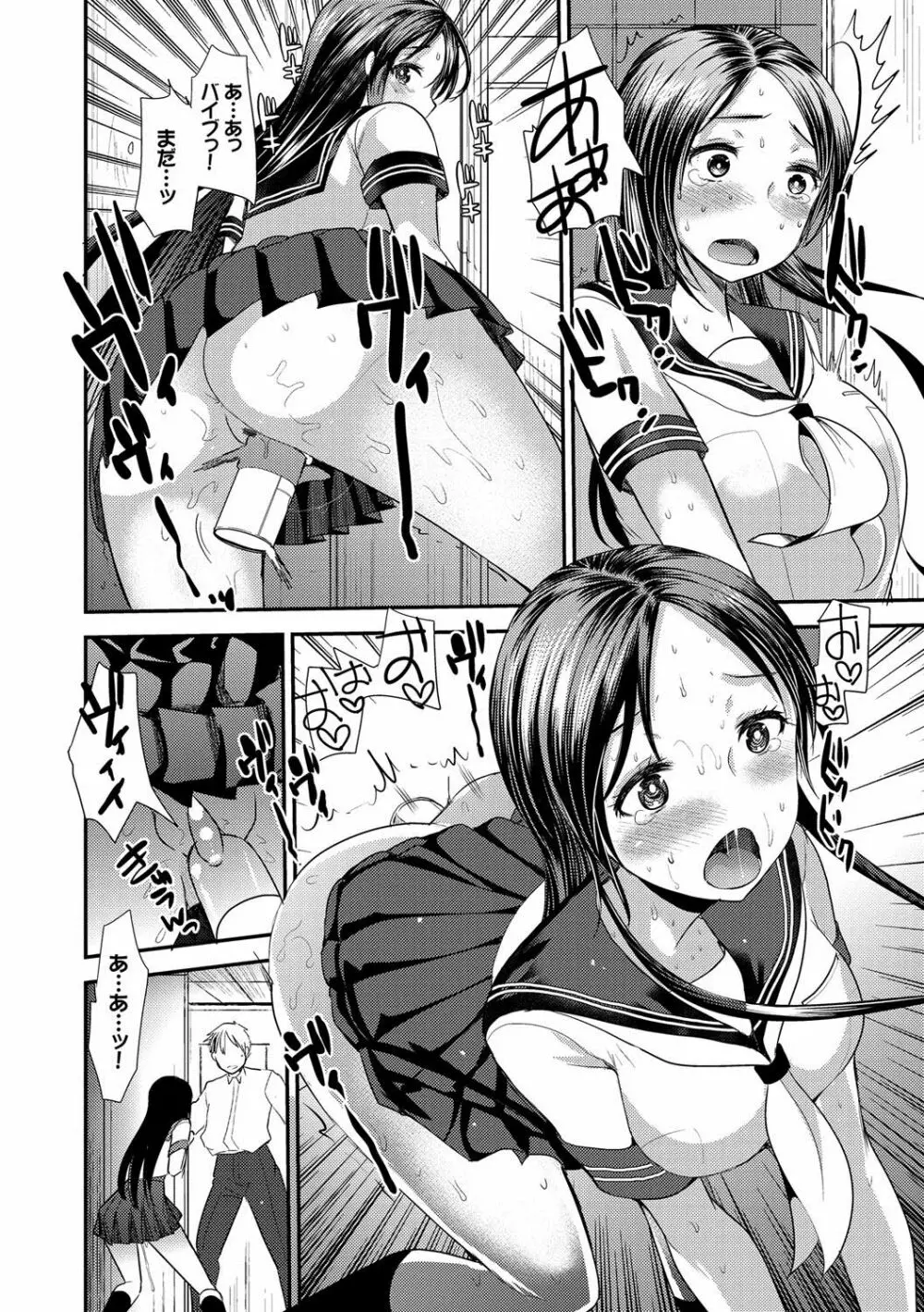 制服発情も~ど Page.25