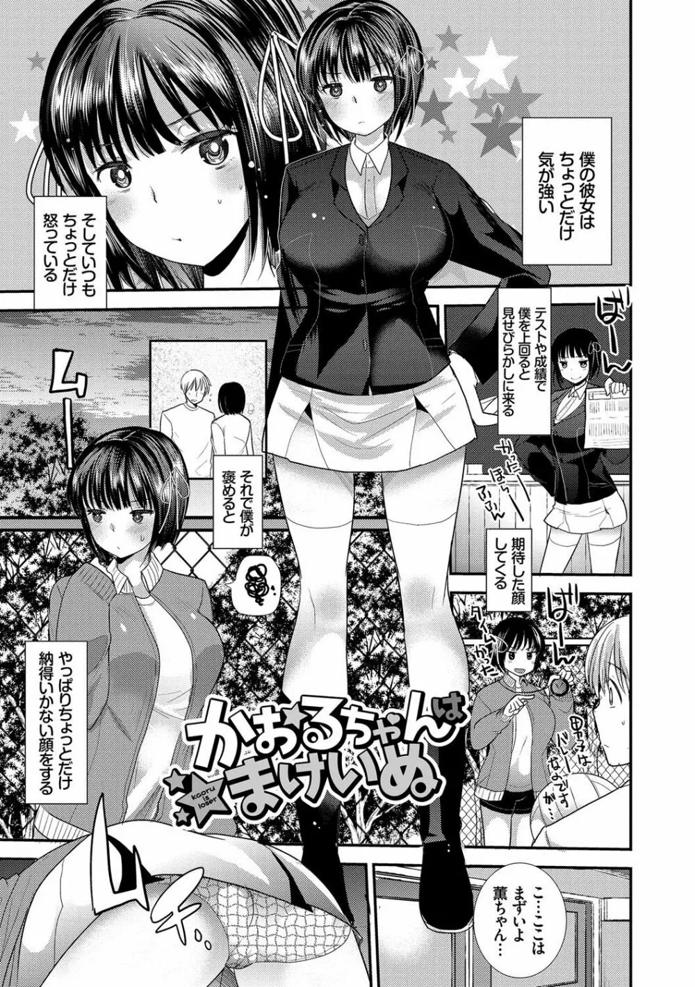 制服発情も~ど Page.44