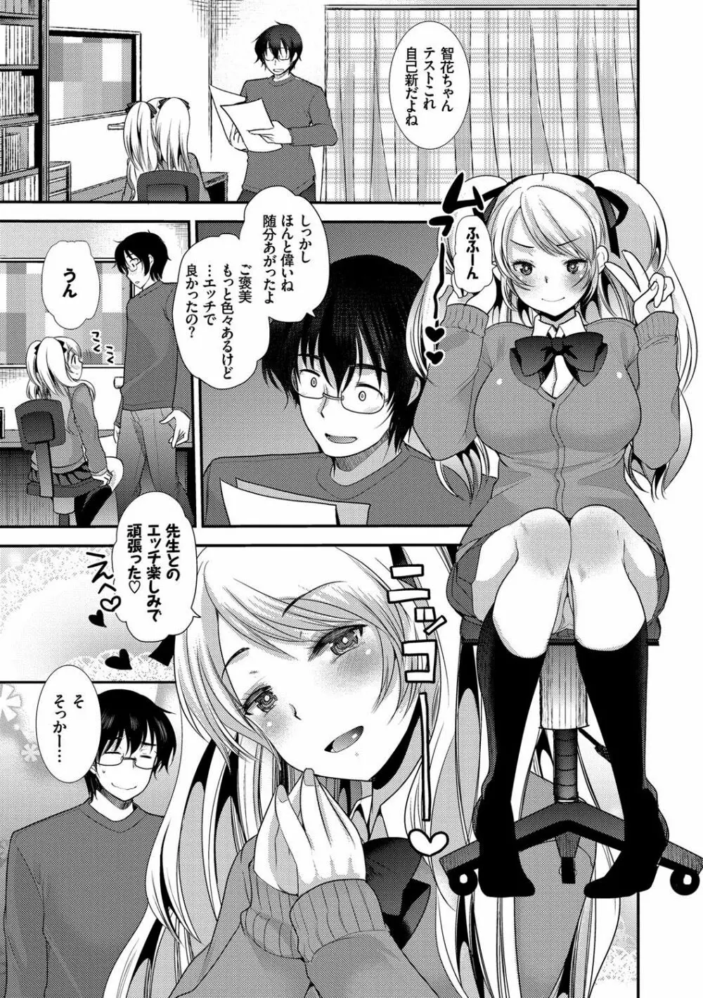 制服発情も~ど Page.8