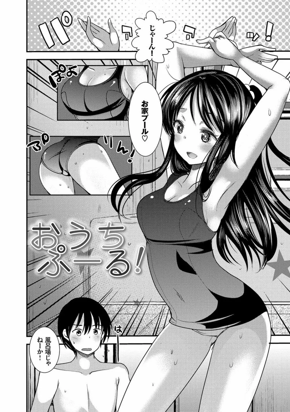 制服発情も~ど Page.85