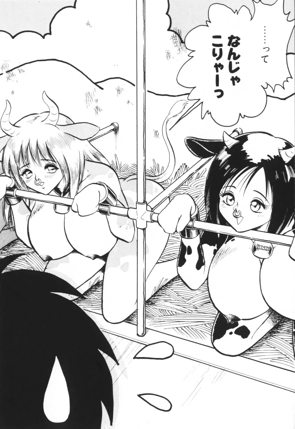 いっぱい出したネ♥ Page.30