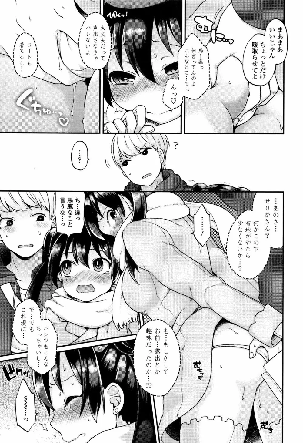 おやつのじかん + イラストカード Page.114