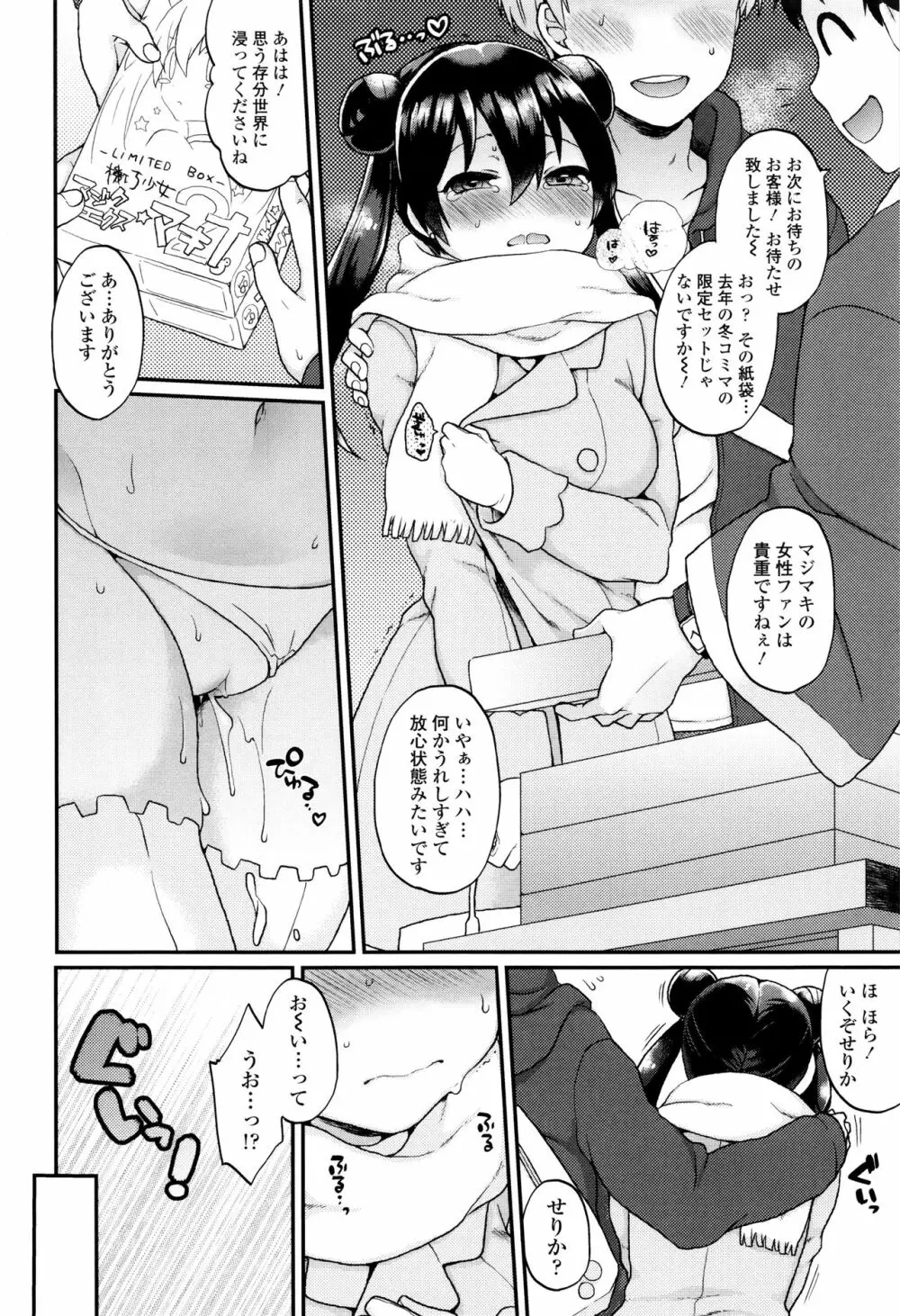 おやつのじかん + イラストカード Page.117