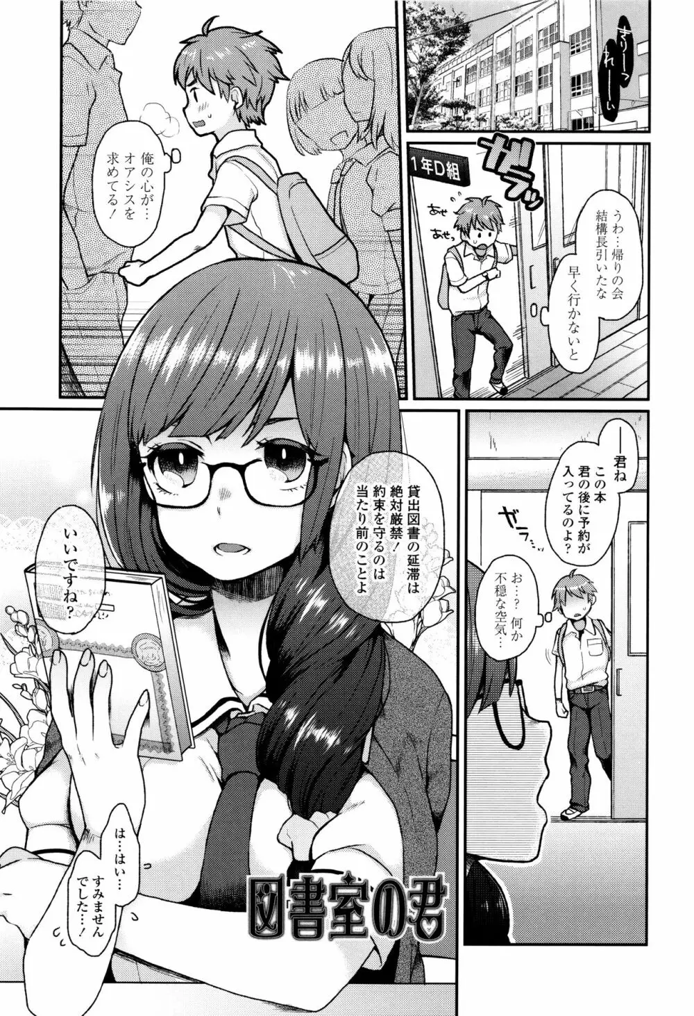 おやつのじかん + イラストカード Page.130