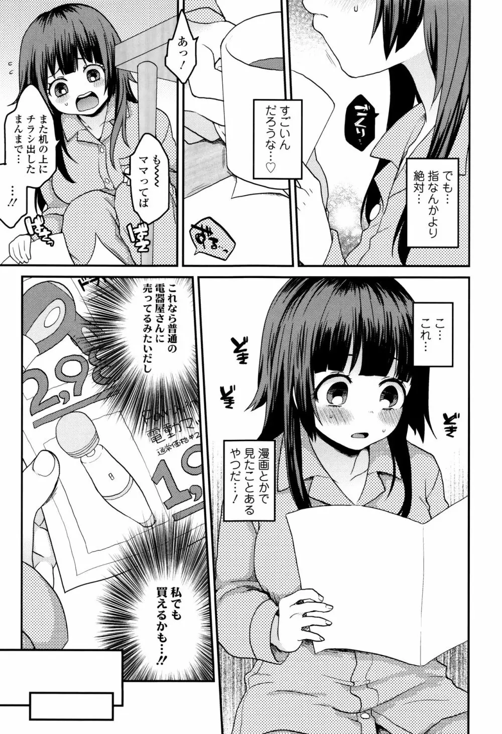 おやつのじかん + イラストカード Page.176