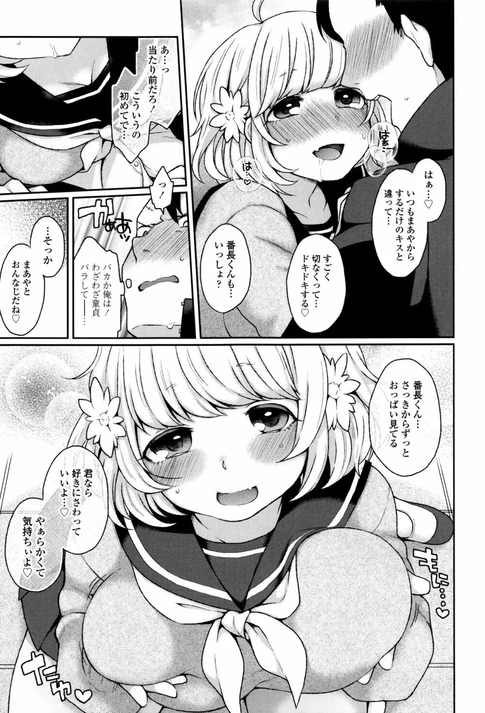 おやつのじかん + イラストカード Page.32