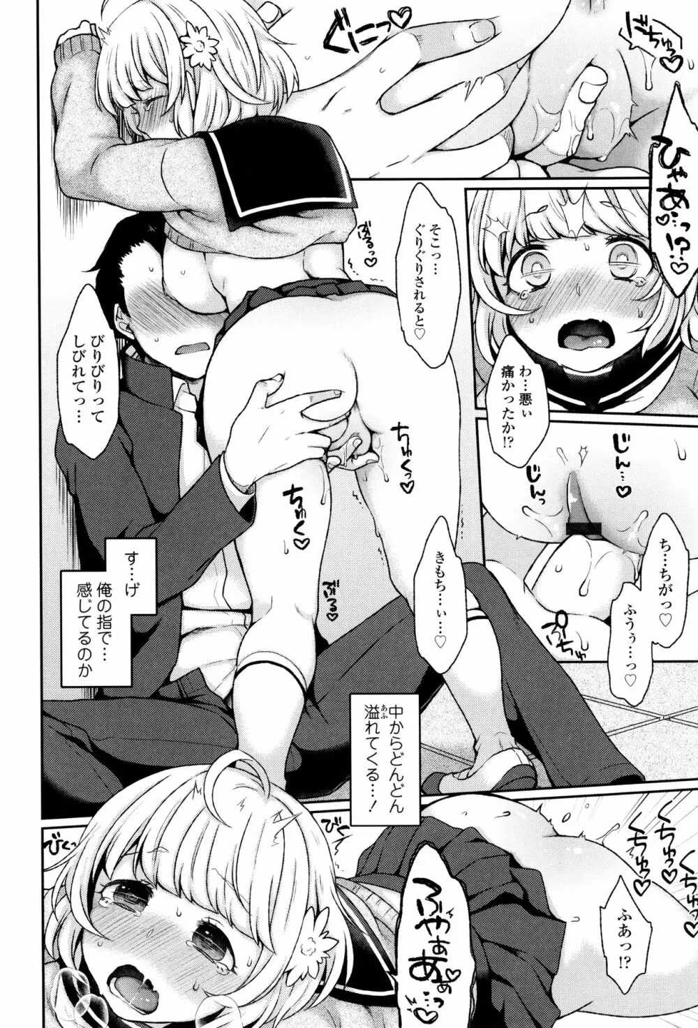 おやつのじかん + イラストカード Page.39