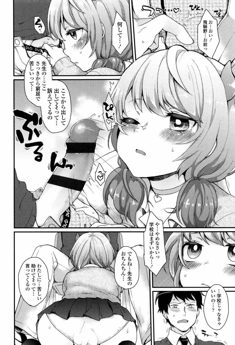 おやつのじかん + イラストカード Page.9