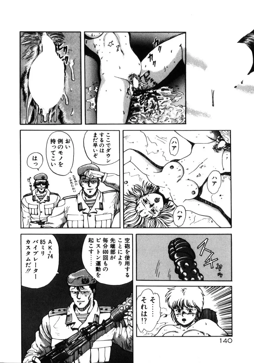 Dangerous Gals Page.139