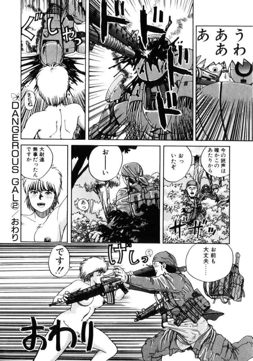 Dangerous Gals Page.165