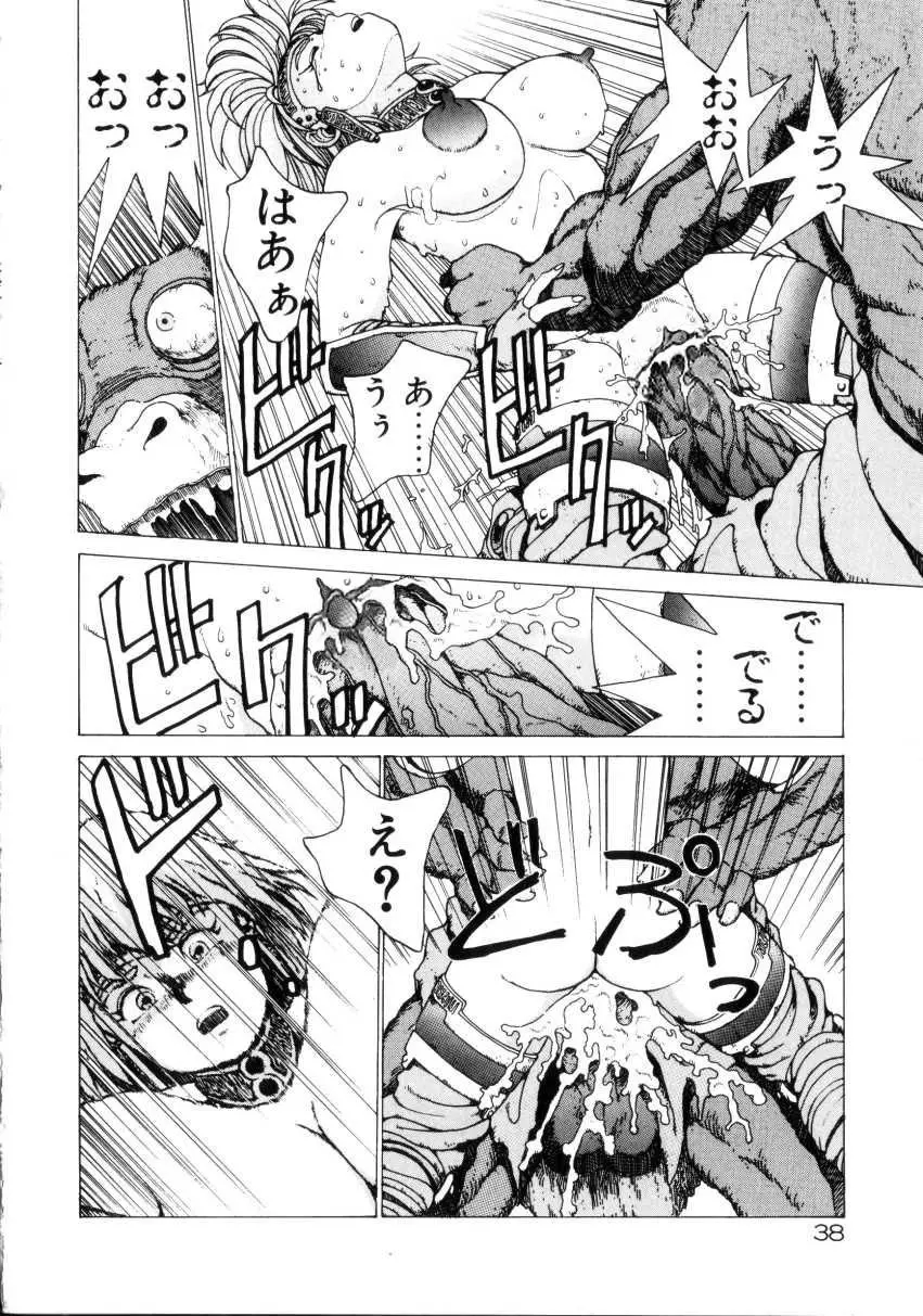 Dangerous Gals Page.37